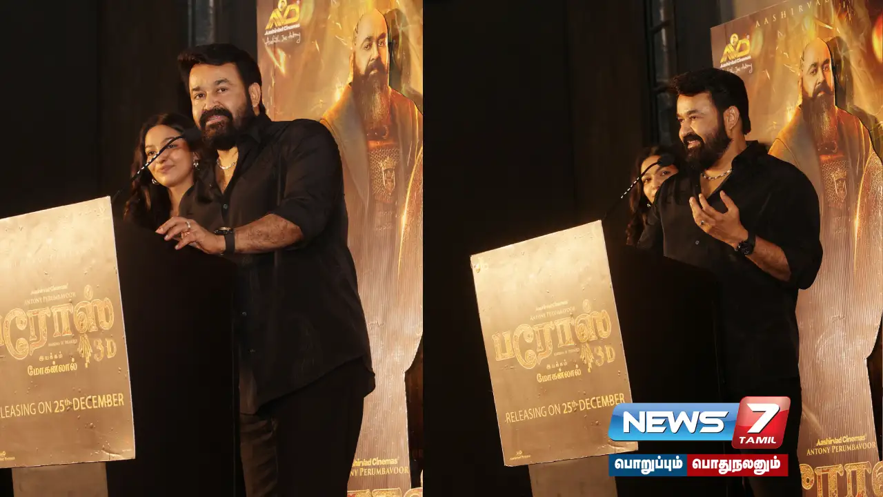 “‘பரோஸ்’ மேஜிக் உலகிற்கு உங்களை அழைத்துச் செல்லும்” - நடிகர் மோகன்லால்!