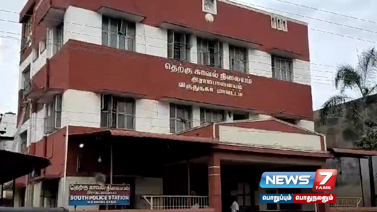 Rajapalayam | Senior officer who sexually harassed a female police officer!