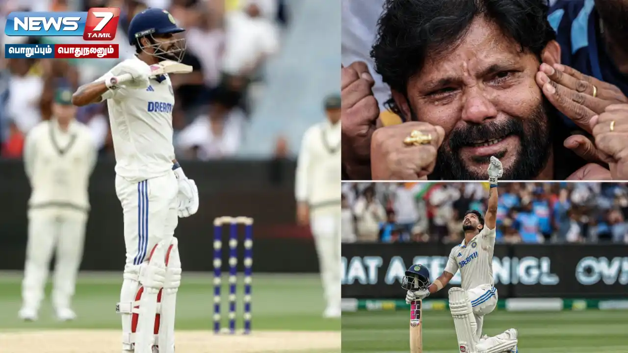 Nitish Reddy, who scored a century, the father burst into tears on the field!