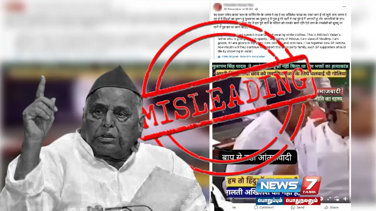 Did Mulayam Singh Yadav issue an anti-Hindu statement in Parliament?