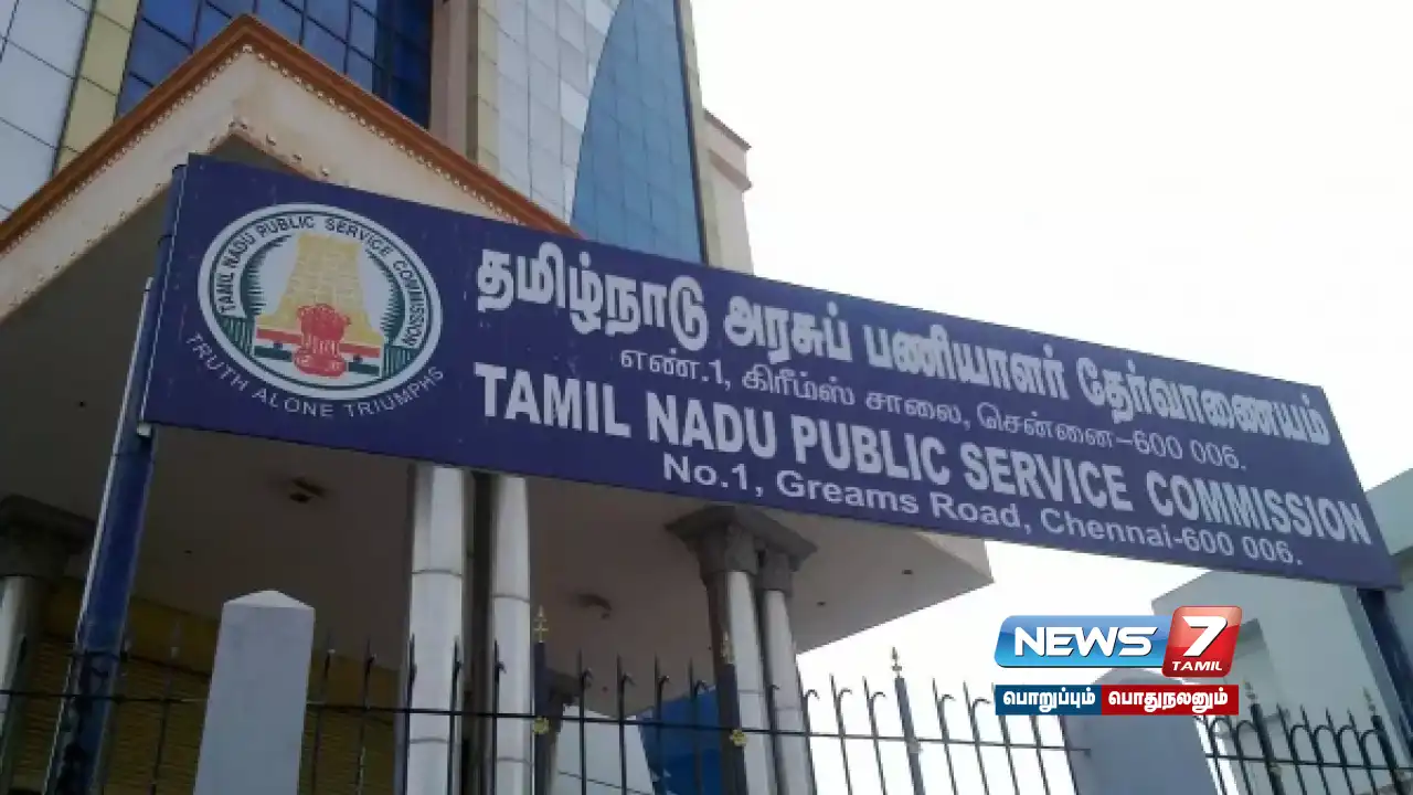 TNPSC Group 2, 4 exam syllabus changed!