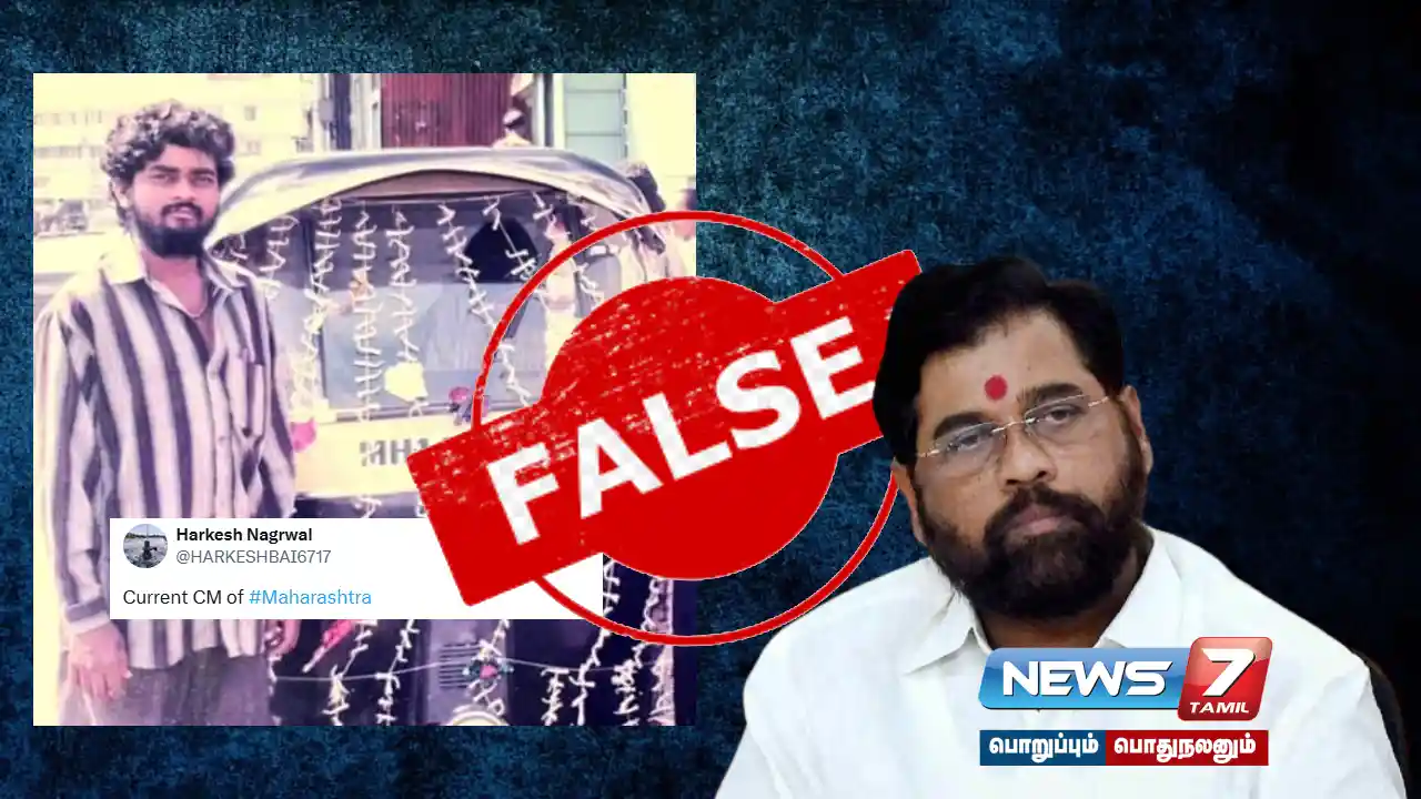 Is the viral post, 'Old photo of Maharashtra's caretaker Chief Minister Eknath Shinde' true?