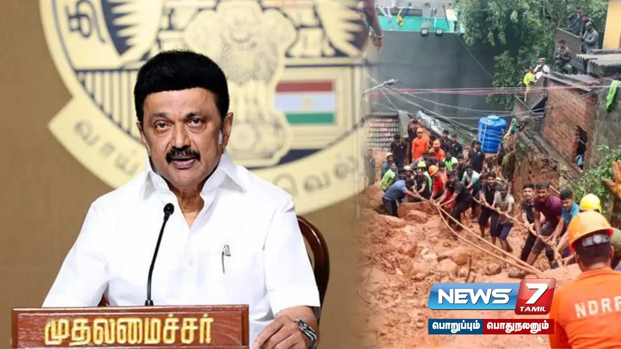 Thiruvannamalai Landslide - Rs. 5 lakh relief announced for the families of the victims!