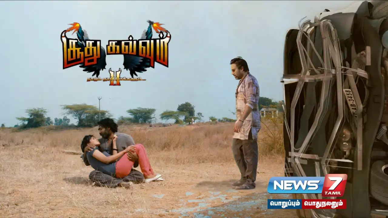 The trailer of the movie 'Soodhu Kavvum 2' has been released!