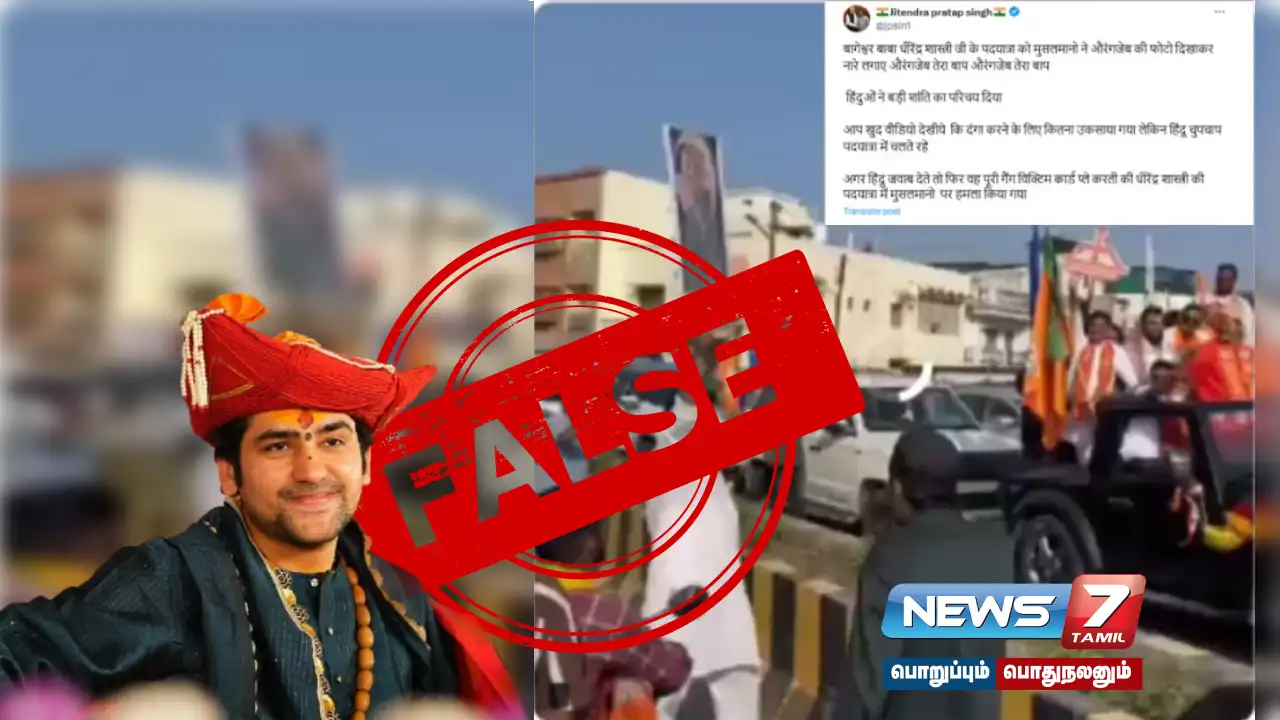 Did Muslims disrupt Tirendra Shastri's rally by showing a poster of Aurangzeb?