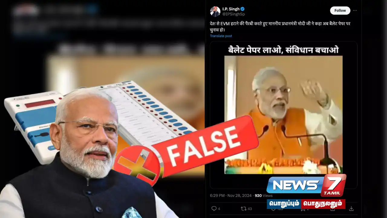 Did Prime Minister Modi say that EVMs should be removed and elections should be held using ballot papers?