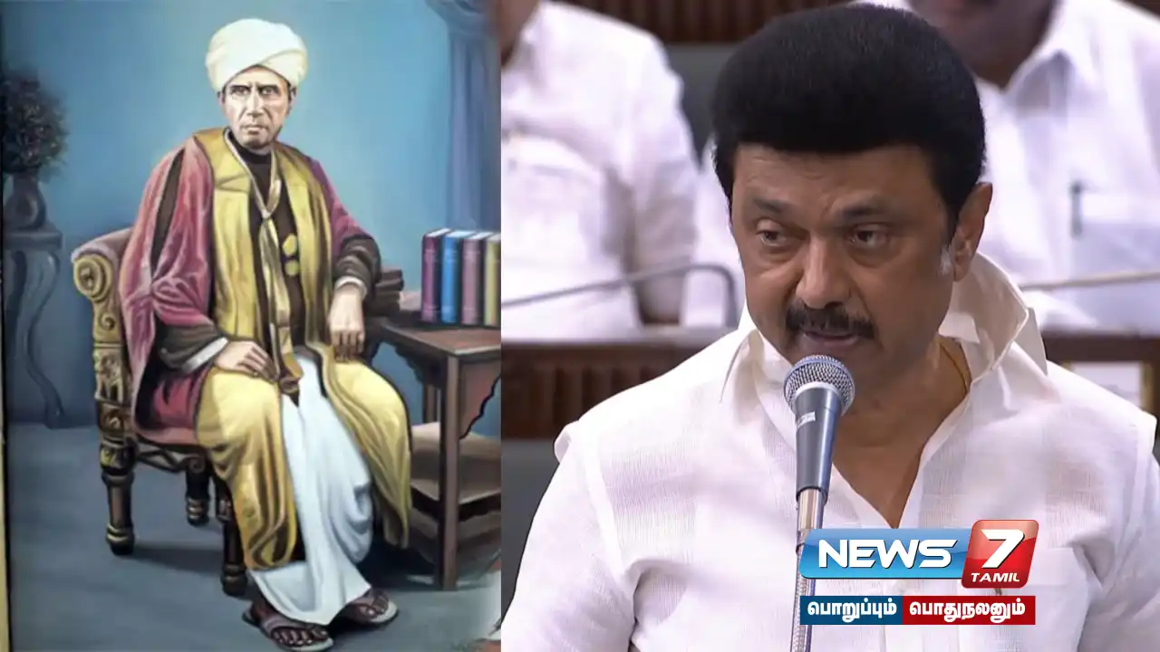 "U.V Saminatha's birthday will be celebrated as Tamil Literature Revival Day" - Chief Minister #MKStalin Announces!