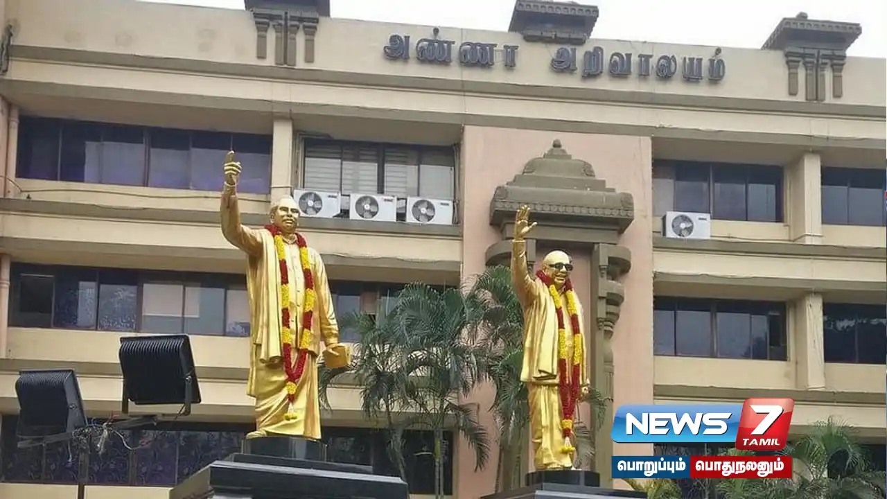 DMK executive committee meeting postponed!