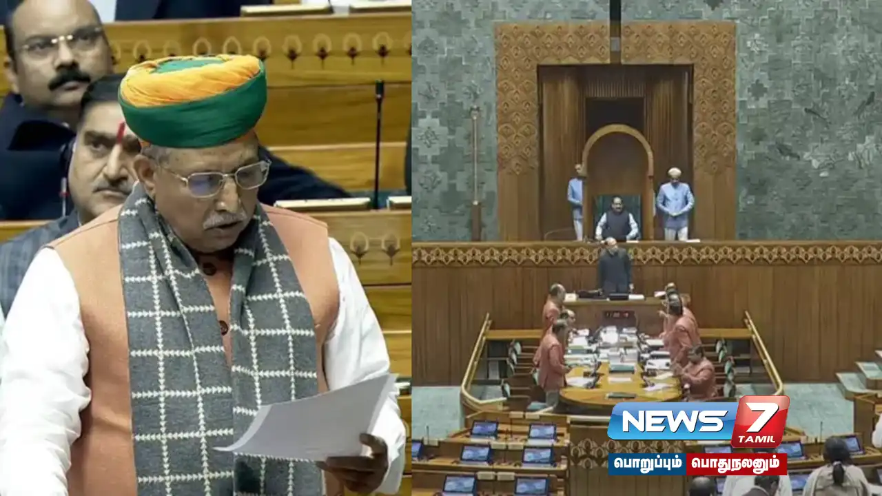 'One Nation One Election' bill presented in Lok Sabha... Opposition parties strongly protested!