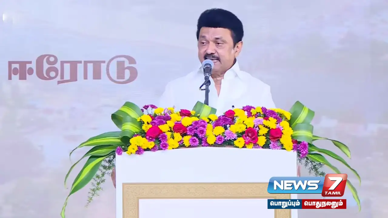 "IT Park in Erode soon" - CM #MKStalin announcement!