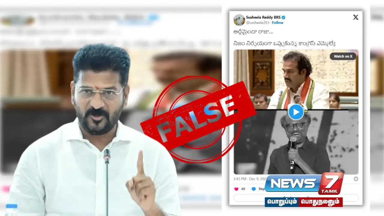 Telangana | 'Congratulations to Chief Minister Revanth Reddy who deceived the people'. Did the Congress MLA say?