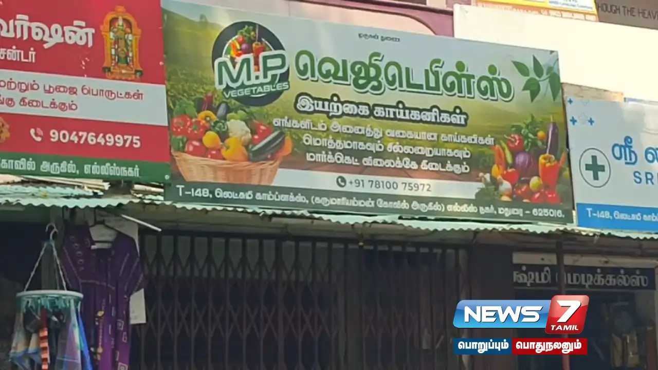 Madurai | Two people, including a woman, arrested for stealing Rs. 2.8 lakh from a retired Air Force officer!