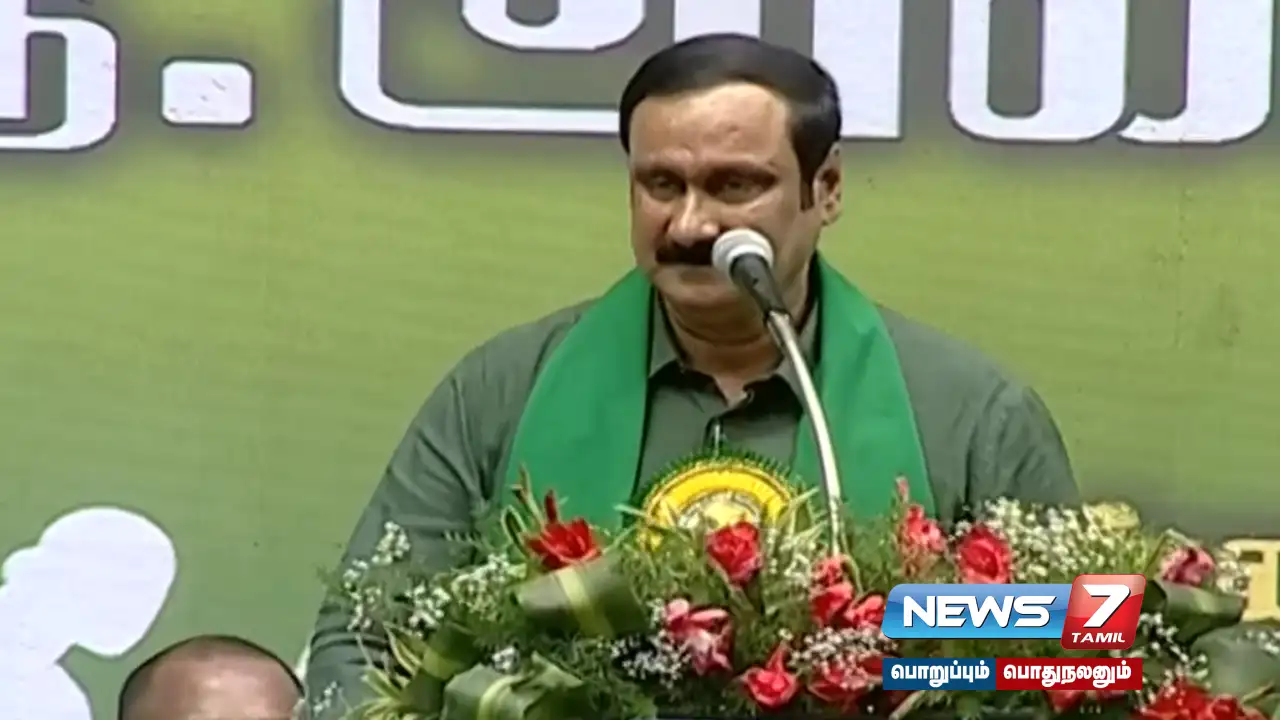 “Tamil Nadu will become a premier state if the 45 resolutions of the PMK are implemented” - Anbumani Ramadoss speech!