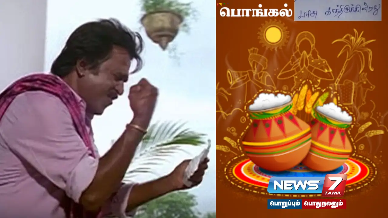 Tamil Nadu government announcement regarding Pongal gift sets!