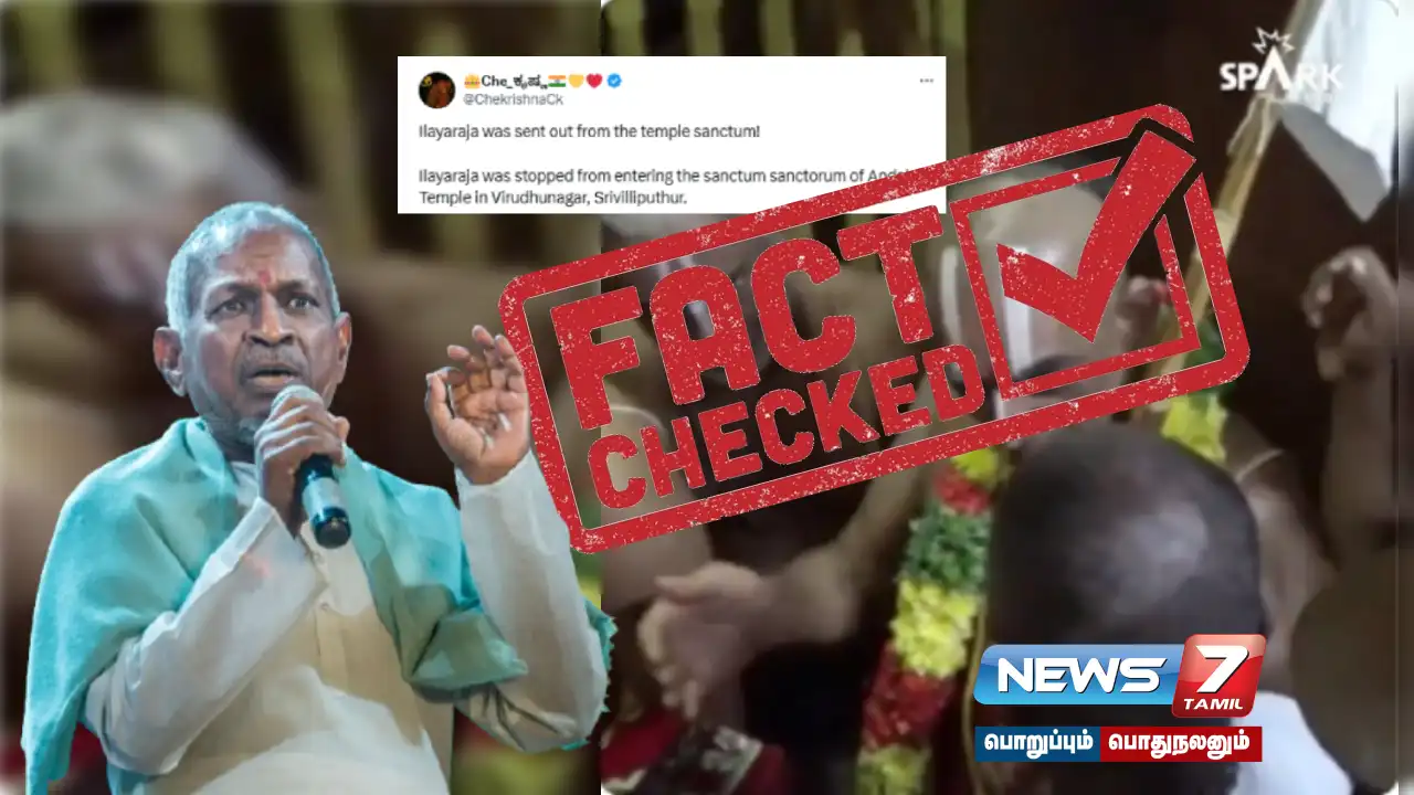 Was composer Ilayaraja denied entry into the Srivilliputhur Andal Temple?