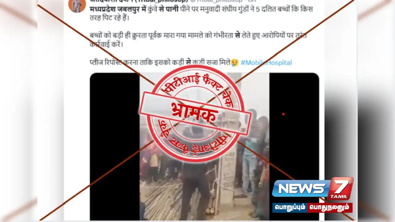 Madhya Pradesh | Were Dalit children attacked for drinking water from a well?