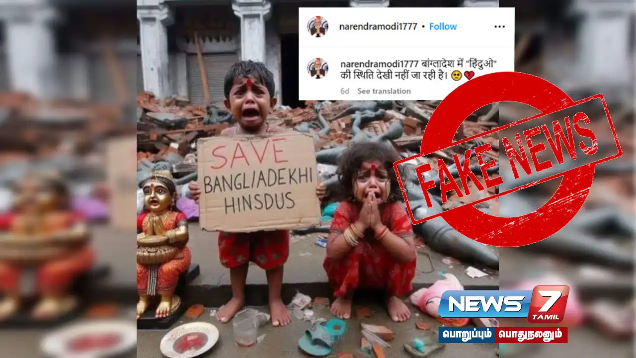 Is the viral post with 2 children saying 'Save Hindus in Bangladesh' true?