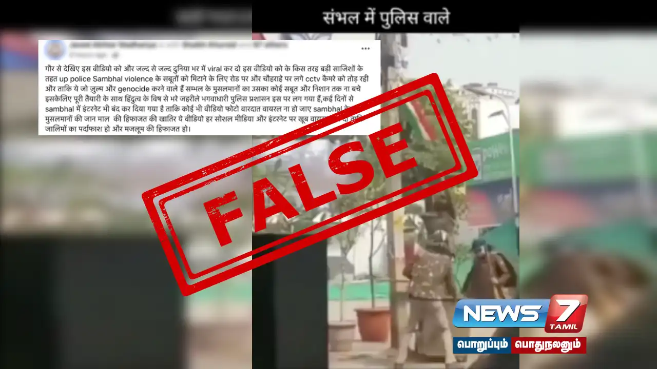 Is the viral post saying 'Video of police destroying evidence on Chambal violence' true?