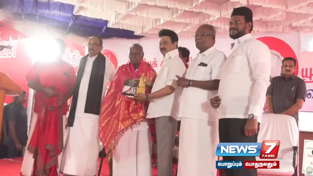 “I have not come to congratulate Nallakannu.. I have come to receive his congratulations” - Chief Minister M.K. Stalin's speech!