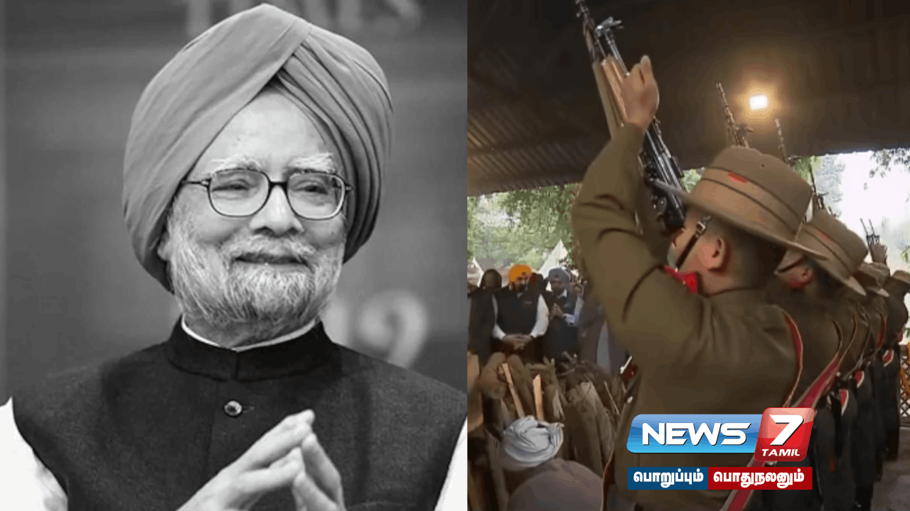 Manmohan Singh's body was cremated with respect to 21 bombs!