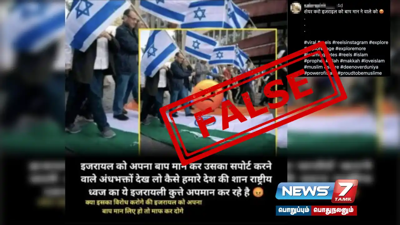 Did the Israelis disrespect the Indian national flag? What is the truth?