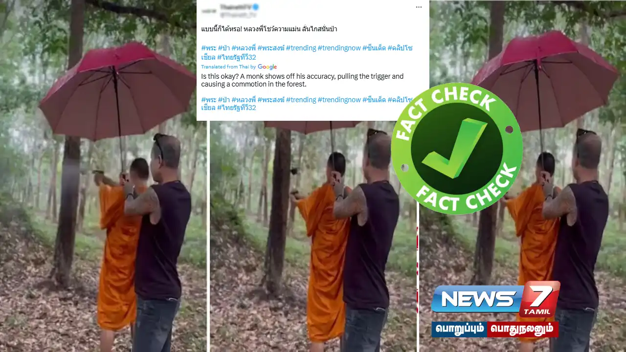 Is the viral post 'ISKCON guru wearing saffron robes practicing weapons in the forest' true?