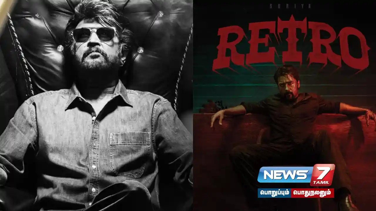 Coolie and Retro release on the same day?