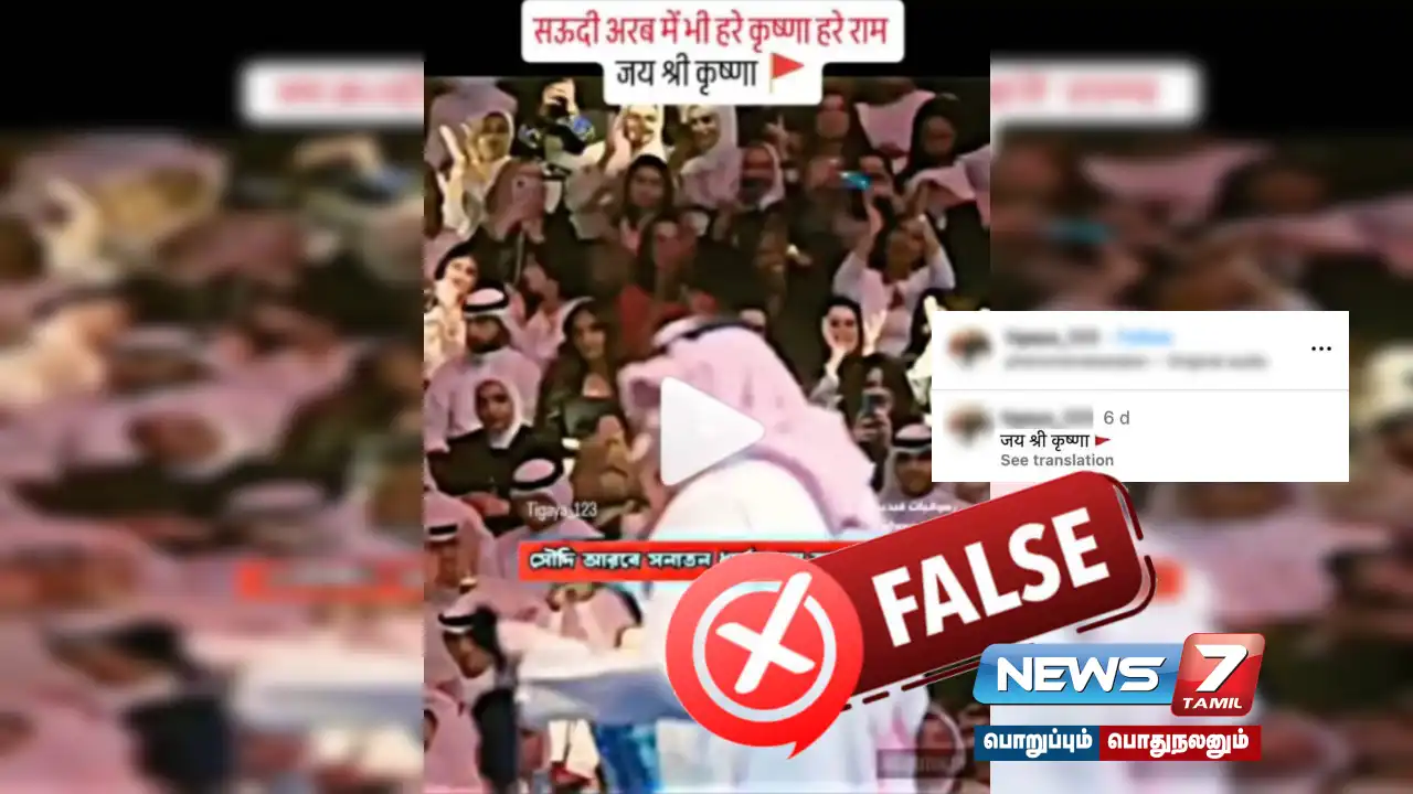 Were Hindu devotional songs played at the concert held in Saudi Arabia?