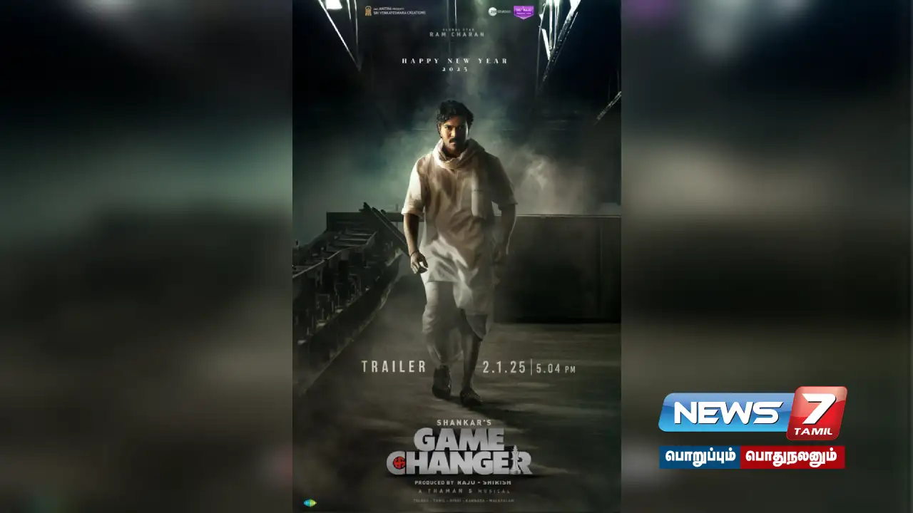 Game Changer Movie Trailer Date Announcement!