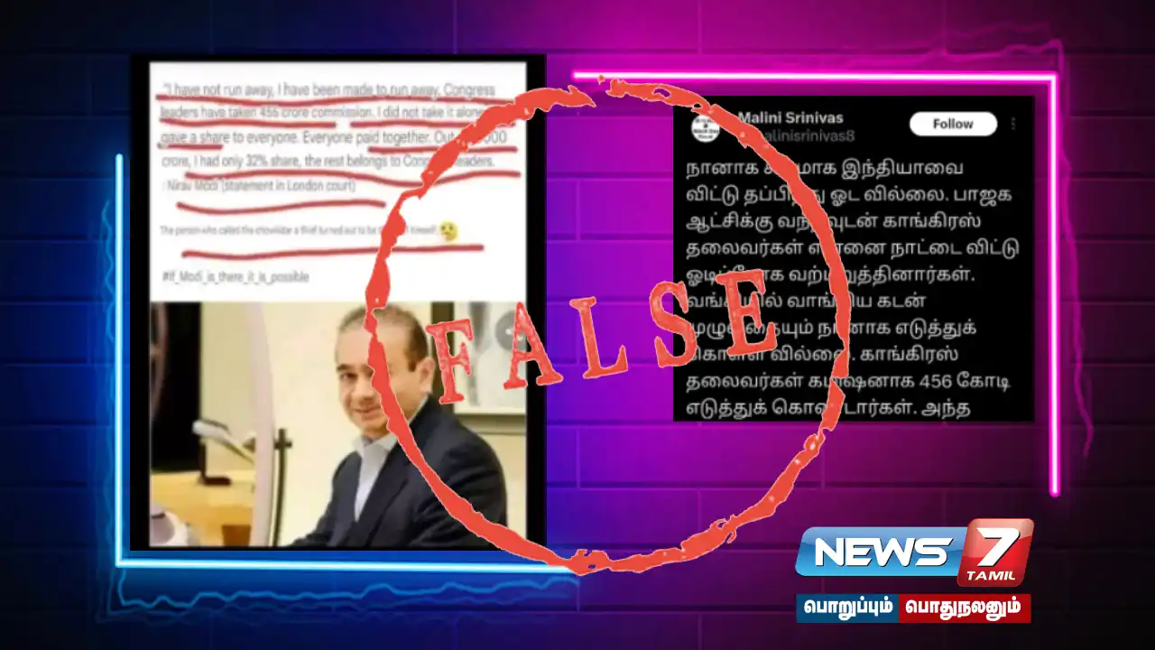 Did Nirav Modi testify in a London court that Congress leaders received commissions?