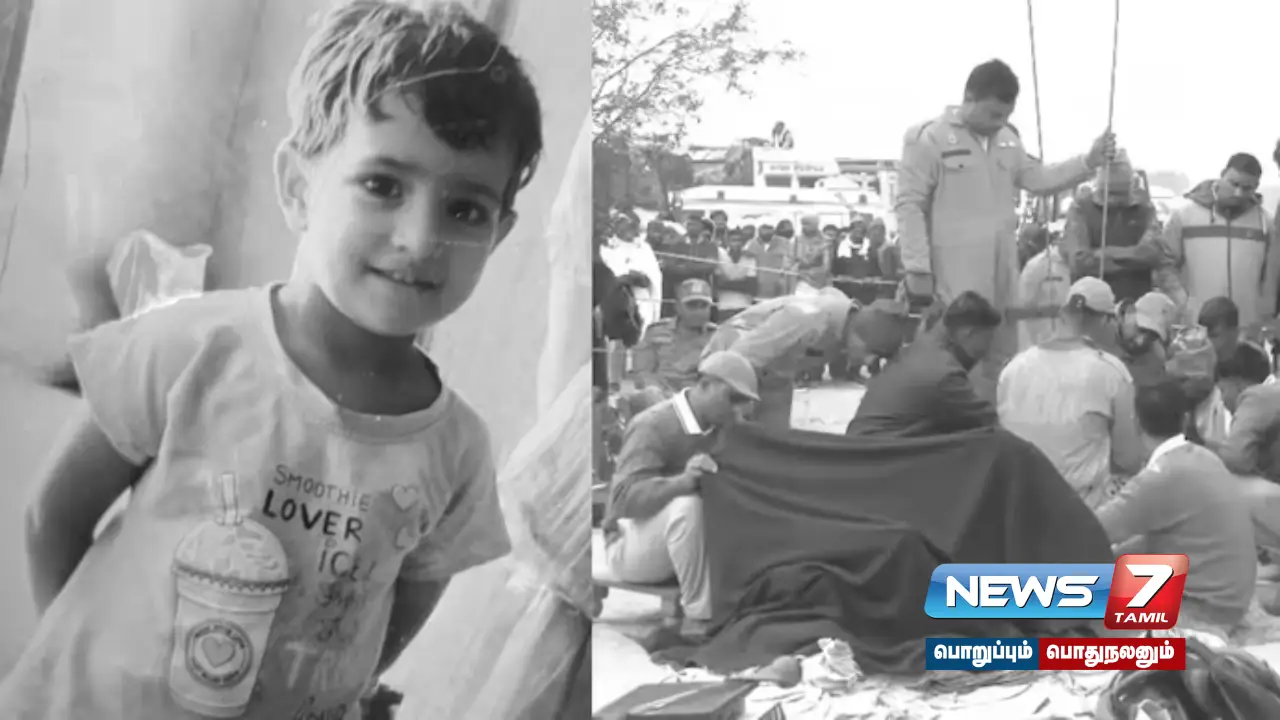 10 நாட்களாக தொடர்ந்த மீட்பு பணி... ஆழ்துளை கிணற்றில் விழுந்த 3 வயது சிறுமி உயிரிழப்பு!