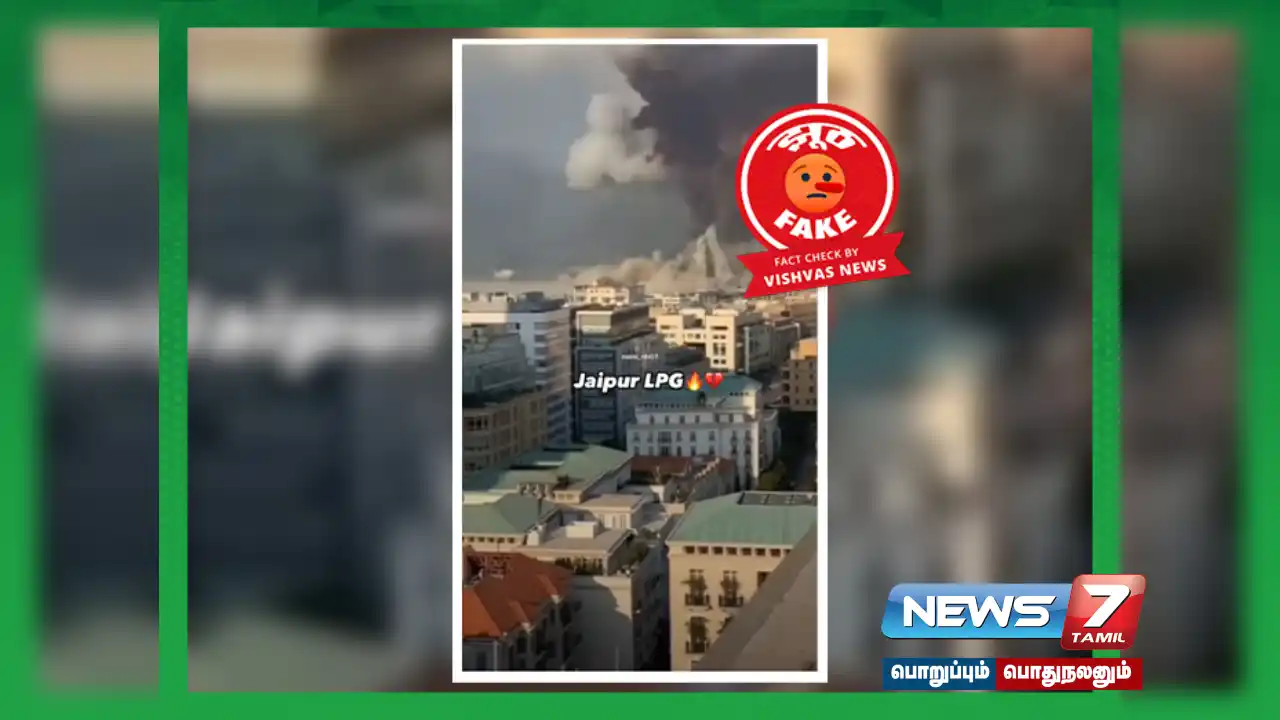 Is the viral post 'LPG gas tanker accident in Jaipur' true?