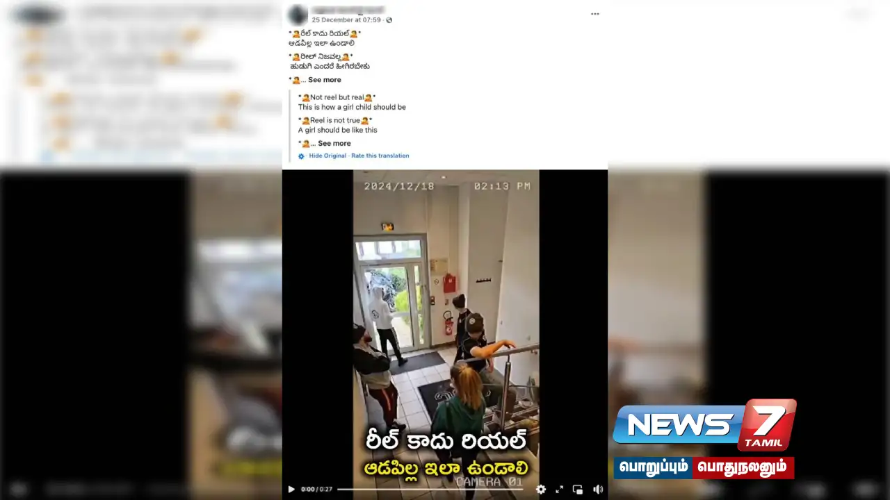 Is the CCTV footage circulating showing 'some young men attacking a young woman and trying to snatch her bag' true?