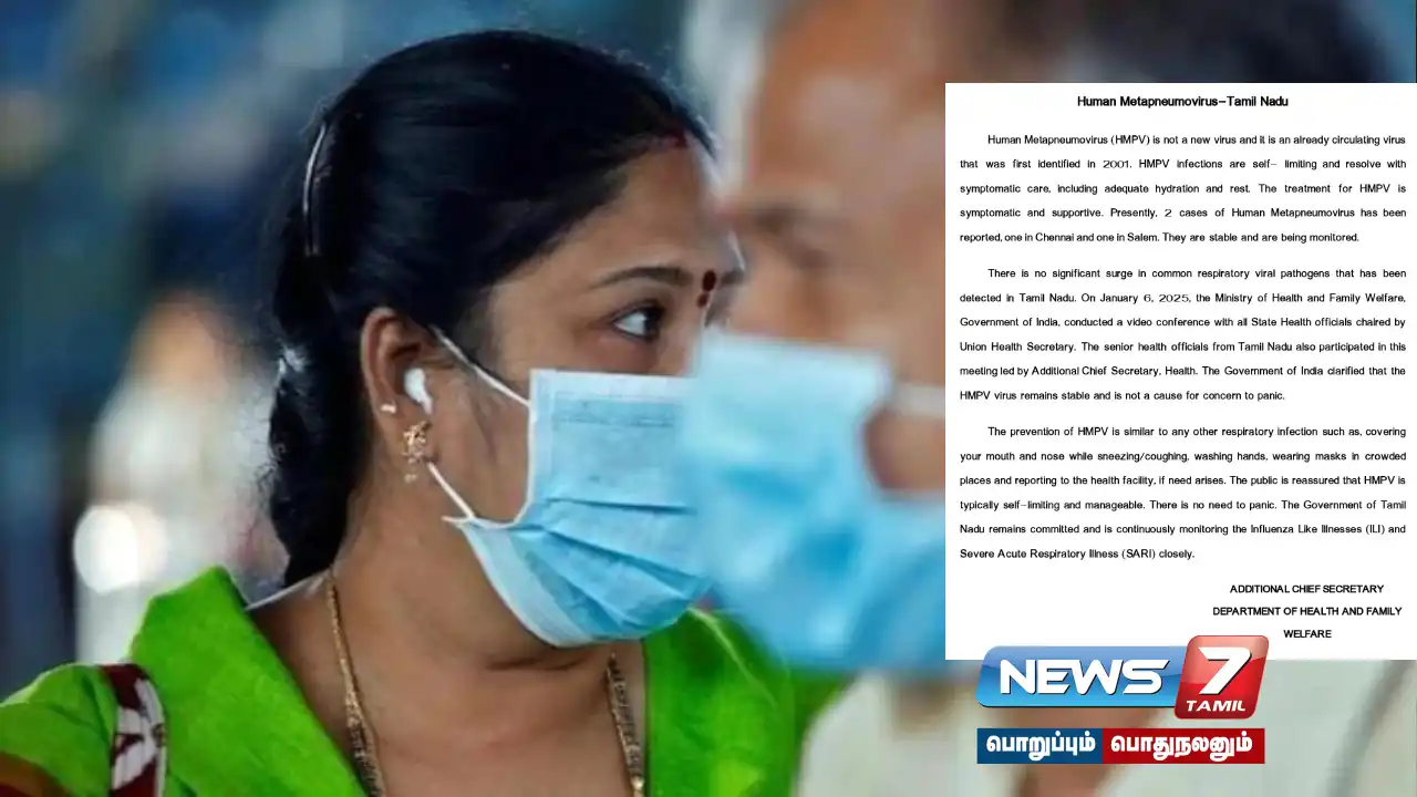“People should wear masks in public places… don’t panic..” - Tamil Nadu government announcement!