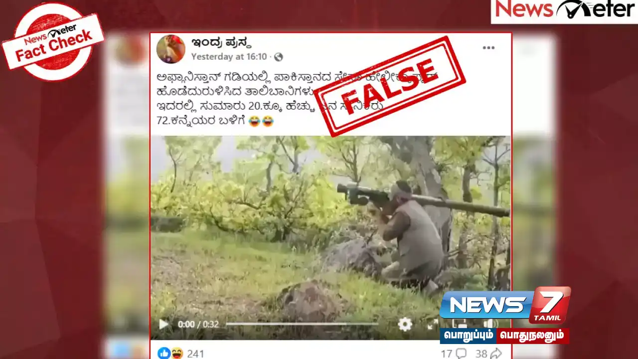 Was the Pakistani helicopter shot down by the Taliban?