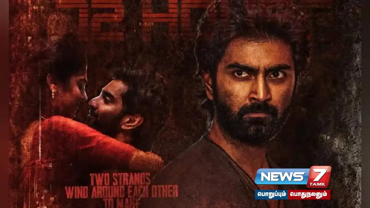 When is the teaser of the movie ‘DNA’? Release update!