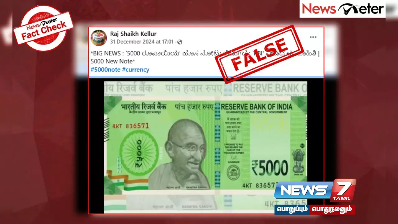 Has the Reserve Bank announced that it will introduce new Rs. 5000 notes?