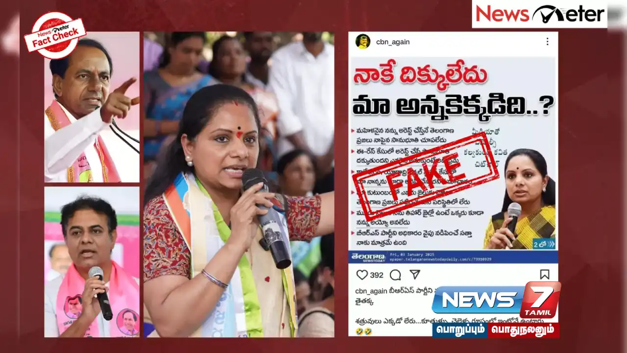 Did Kavitha say that the people of Telangana will not sympathize with the arrest of her family?