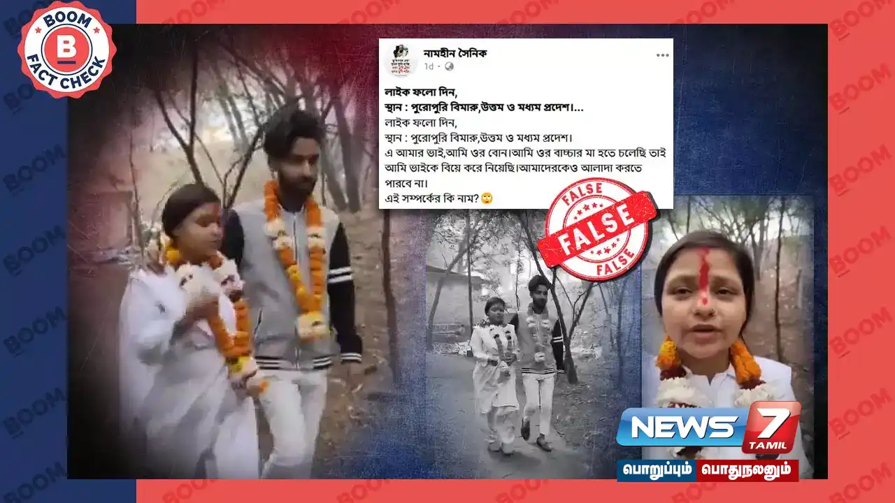 Is the video of a woman asking her brother to marry her real?