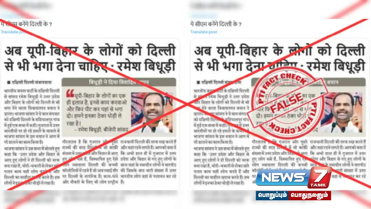 Did Ramesh Pithuri say that 'people of Uttar Pradesh and Bihar should leave Delhi'?