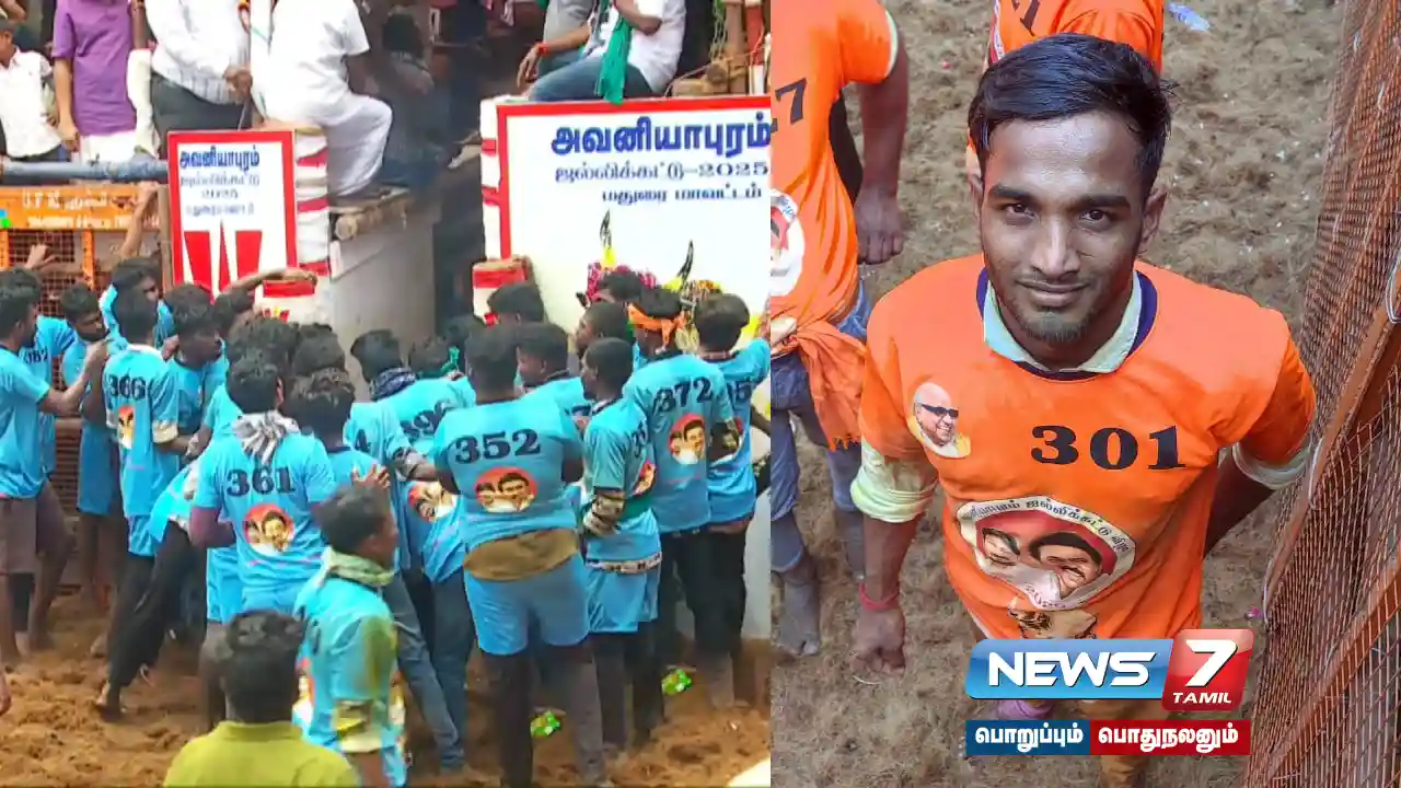 Avaniyapuram Jallikattu concludes - Karthik from Thiruparankundram comes first!