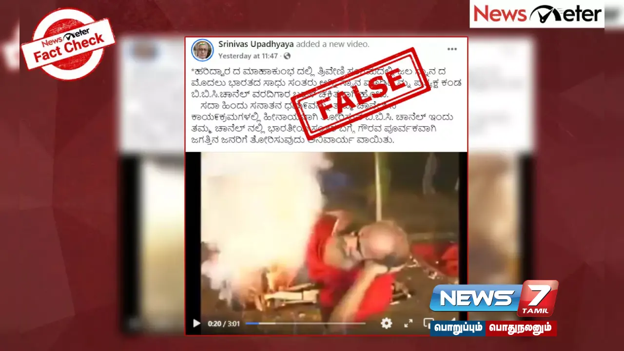 Was a monk who came to the Maha Kumbh Mela in Uttar Pradesh lying in a burning fire?