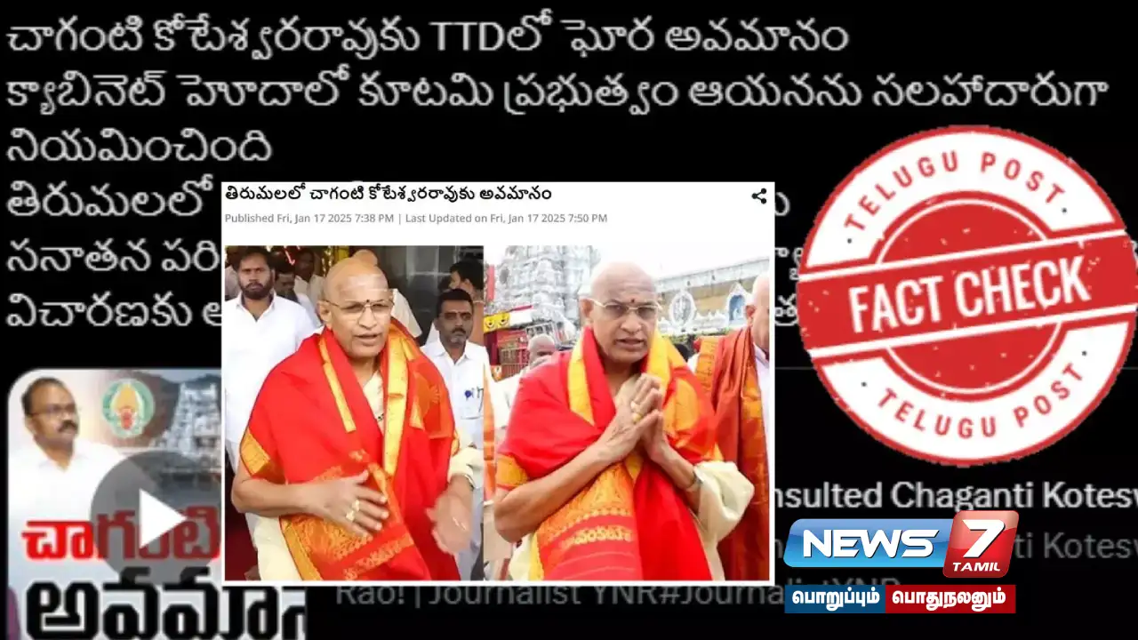 Was Chakandi Kotteswara Rao insulted in Tirupati?