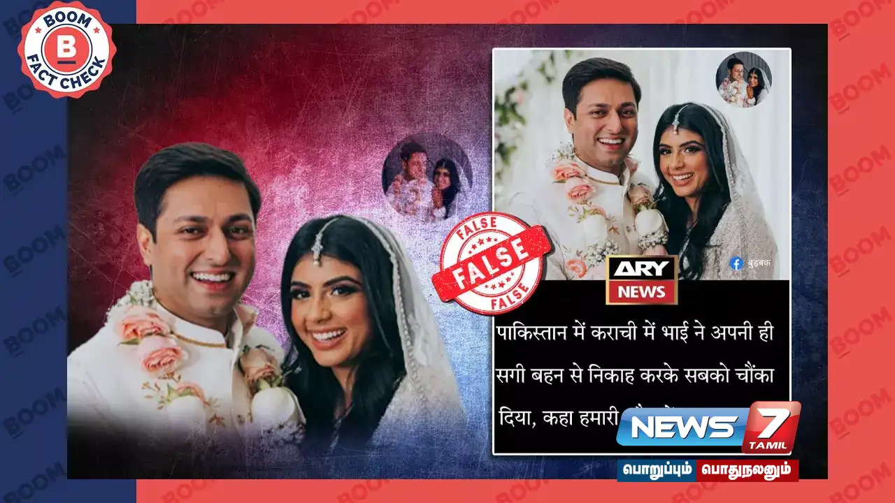 Pakistan | Is the viral post about 'man who married his sister' true?