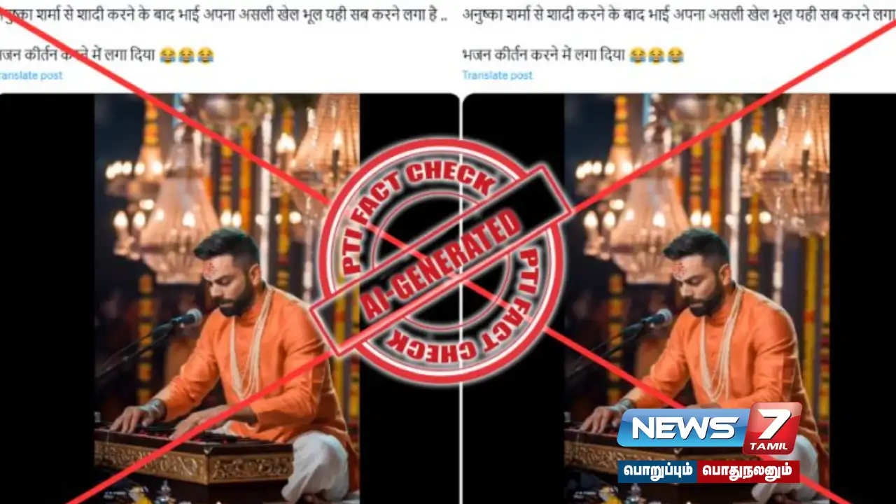 Is the viral video of Virat Kohli singing kirtan with a harmonium true?