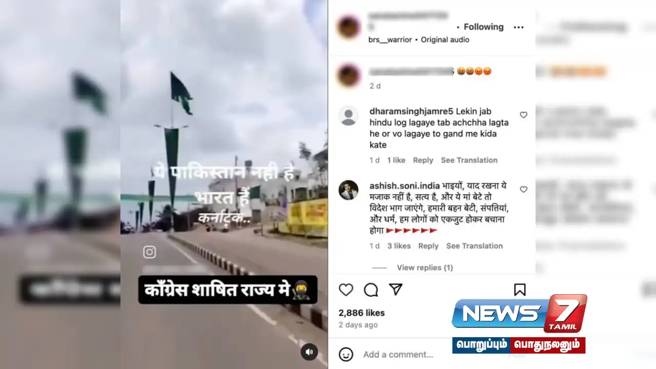 Is the report circulating that Pakistani flags were tied to a road in Karnataka true?
