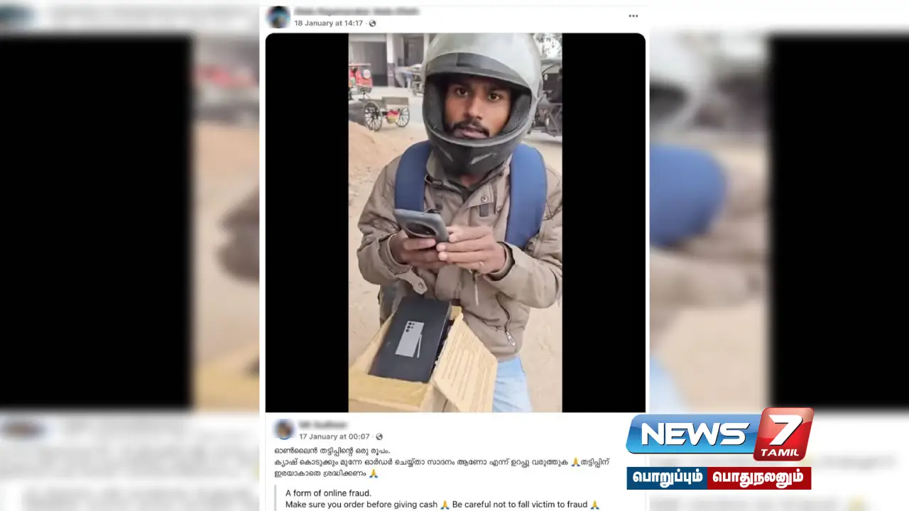 Is the viral post that says, 'A person who ordered a mobile phone on an e-commerce site received stones in the parcel' true?