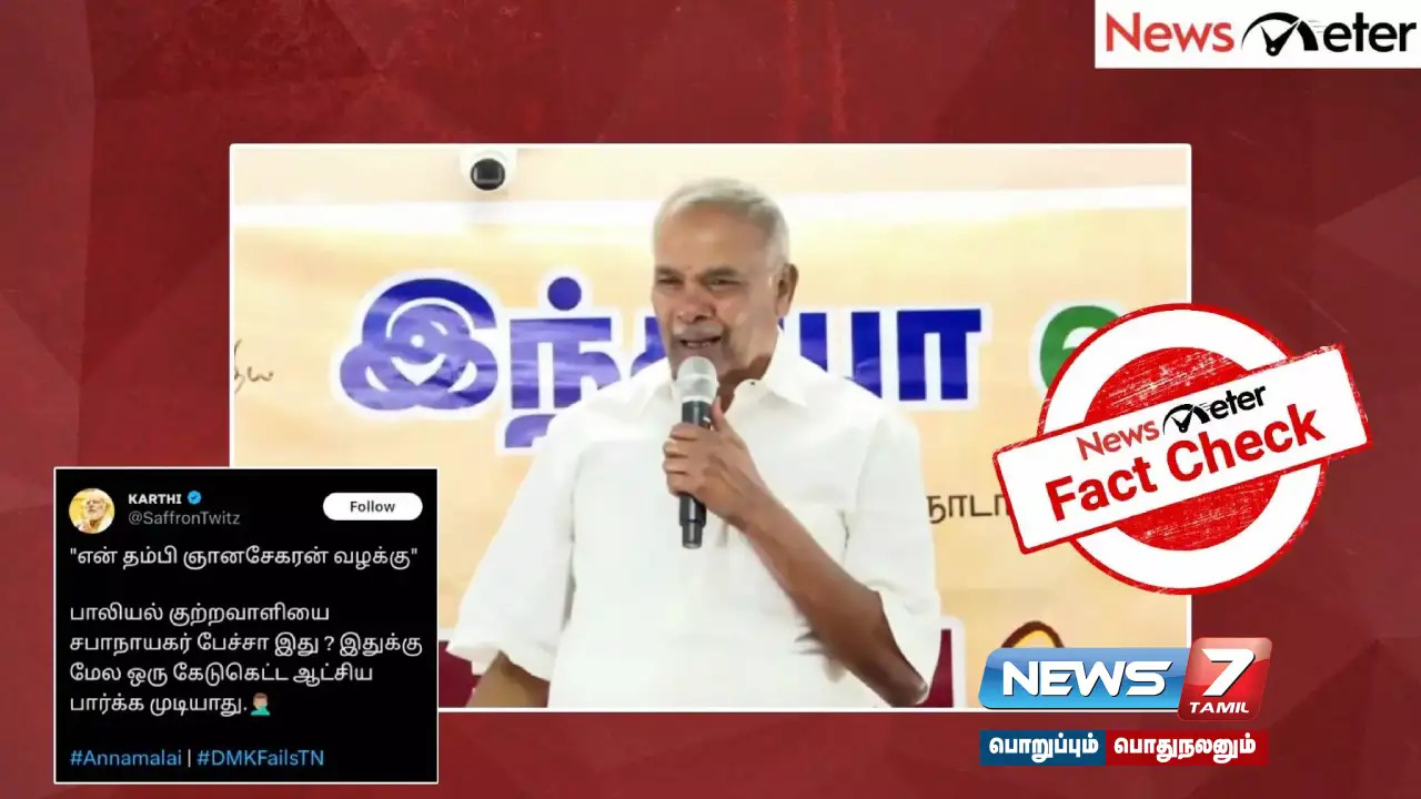 Did the Speaker call Gnanasekaran, who was arrested in a sexual assault case, 'my brother'?