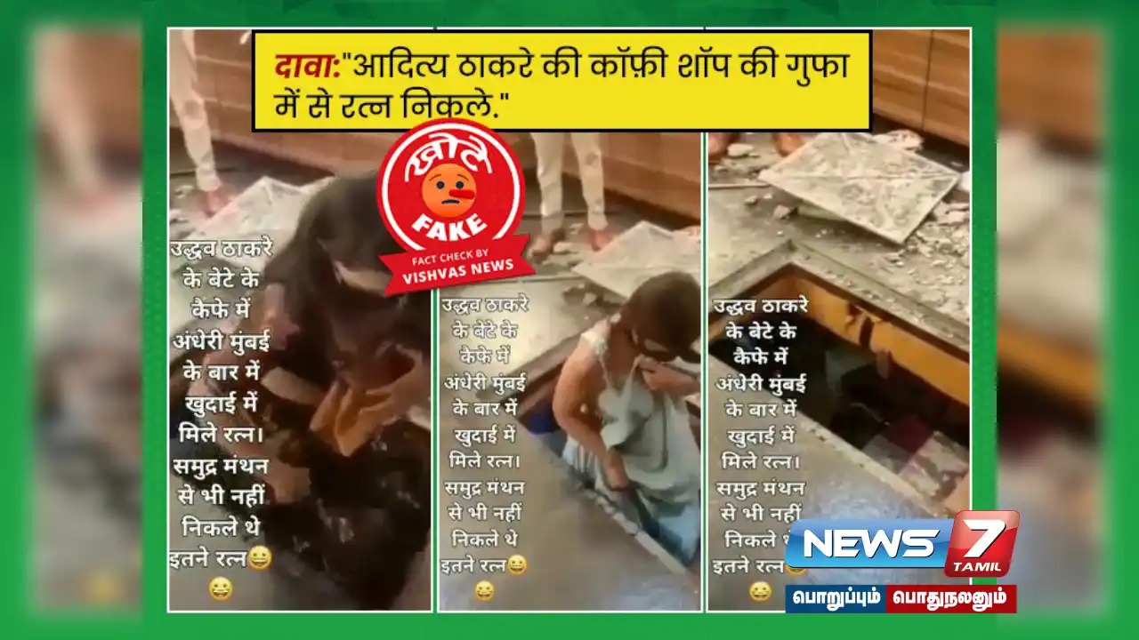 Were the girls rescued from Aditya Thackeray's dance bar? What is the truth?