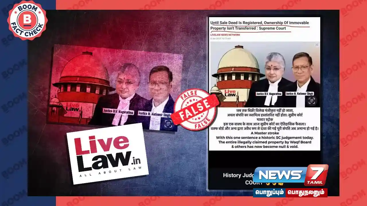 Did the Supreme Court say that all properties owned by the Waqf Board are illegal?